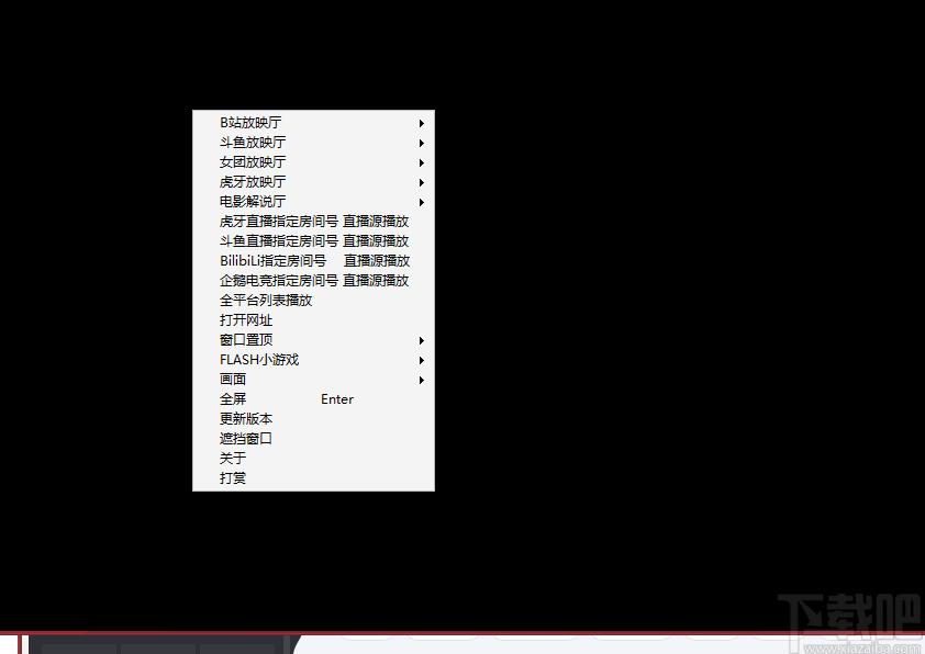 视频直播软件,直播放映馆下载,视频播放,直播软件