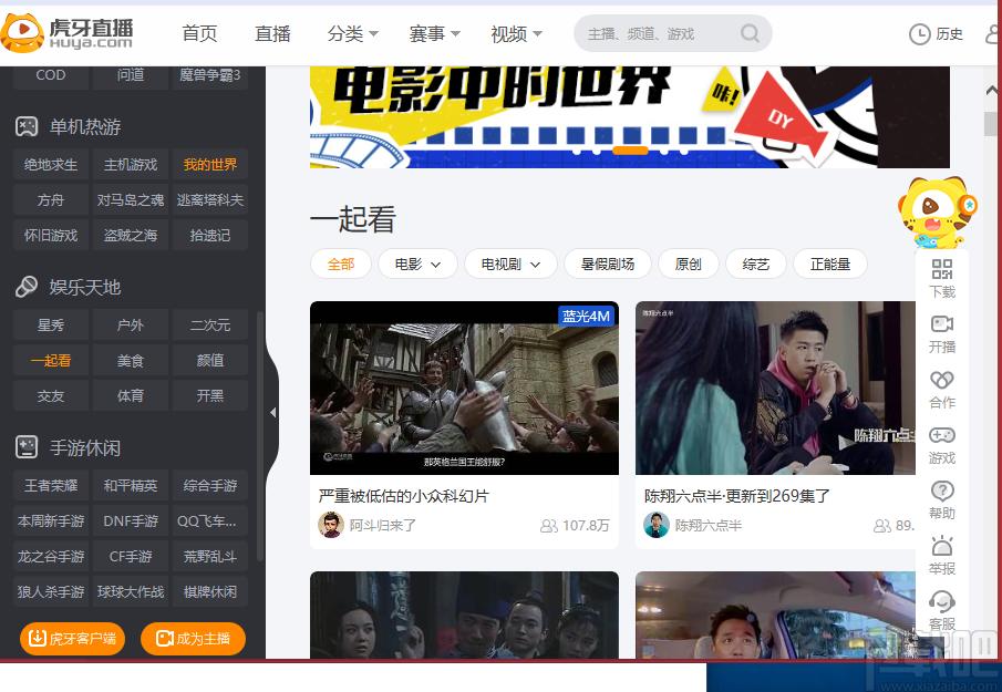 视频直播软件,直播放映馆下载,视频播放,直播软件