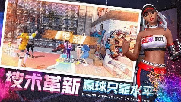 新街头篮球内购破解版下载,新街头篮球,篮球手游,体育手游